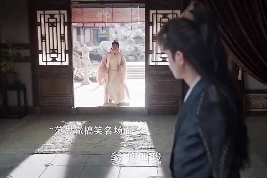 郭麒麟被评适合地主家傻儿子角色,张若昀同剧出演