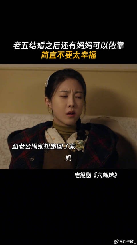 结婚后还有妈妈宠着的感觉太好了 微博VC计划