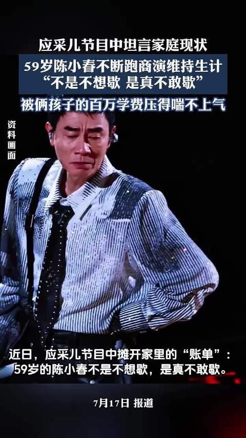 应采儿节目中坦言经济状况