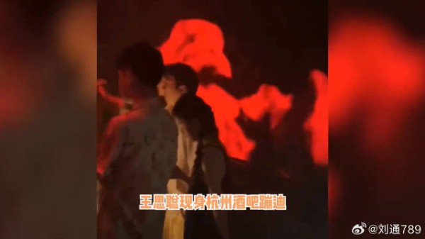 王思聪深夜酒吧蹦迪!中年发福变油腻,数位美女争着献殷情 微博VC计划