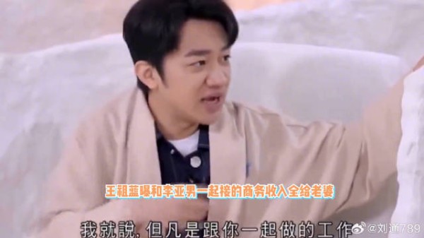 王祖蓝已立遗嘱，上亿财产全给老婆