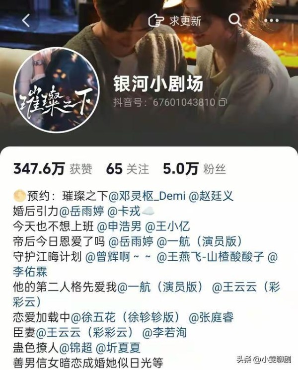 红果凉了!多位头部短剧演员,集体投奔腾讯短剧
