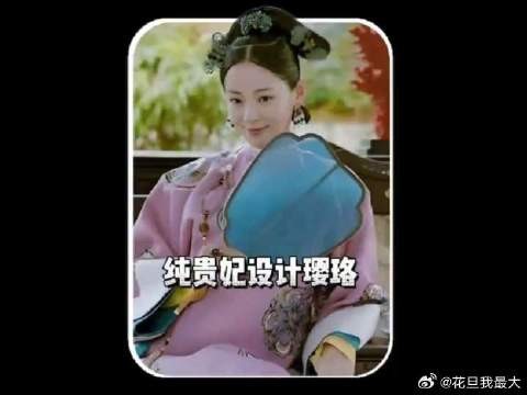 小嘉嫔挑唆璎珞与弘历的关系,璎珞巧妙化解