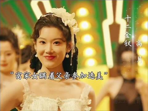 女孩瞒着父亲偷偷参加选美,不料被大佬看上,这下惨了