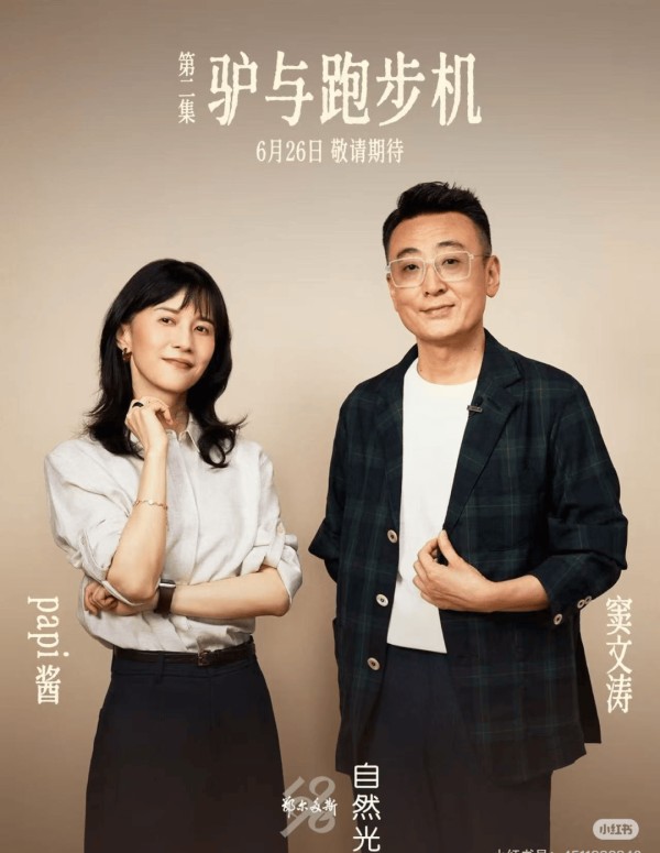 从Papi酱到姜思达“长谈”,名人访谈是新式“真人秀”吗?