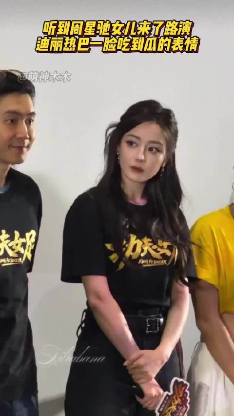 热巴听到周星驰女儿来了路演,瞬间震惊不已,表情太好笑了