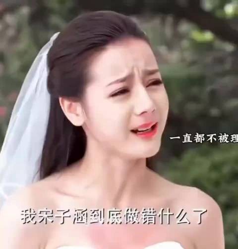 新娘崩溃大哭!忍你很久了,到底做错什么?