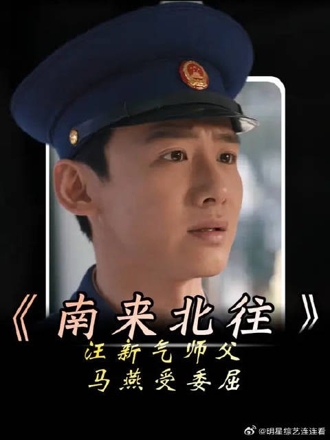 为了气师父,汪新决定天天去他家蹭吃蹭喝