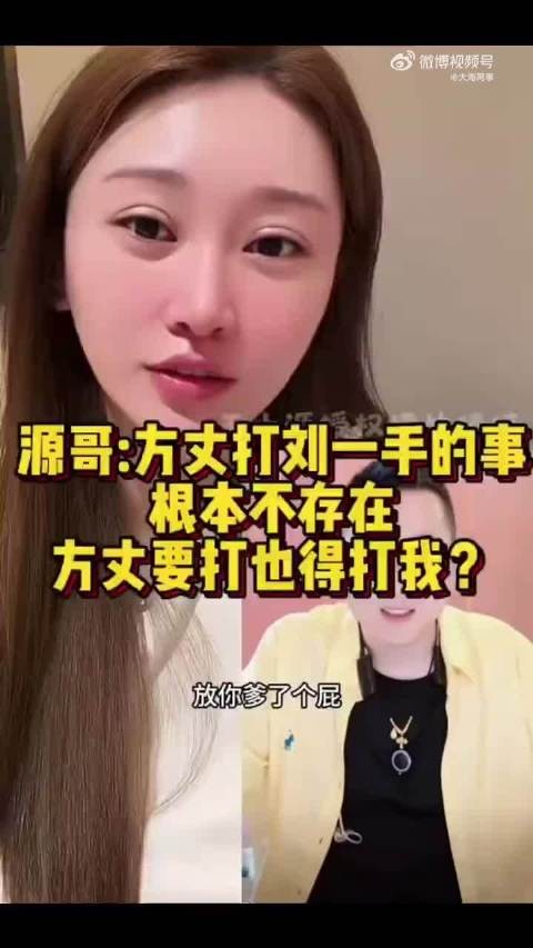 王小源称方丈打刘一手他不可能旁观