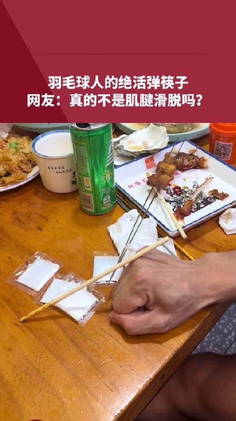 男子秀手背弹筷子绝活被提醒是病