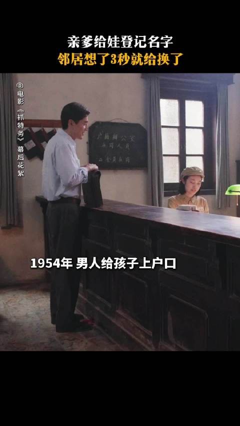 取名字这方面肖大力是专业的,冯妤美变成冯抗美