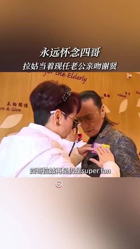 离了婚还能处成这样,只能说明谢贤绝对是个好人!