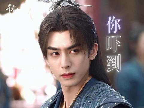 雷修远已向你投来凌厉一瞥!宋威龙