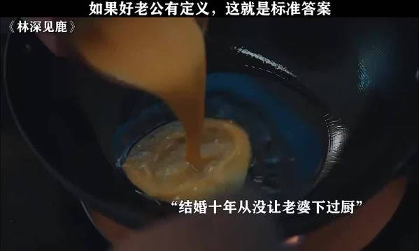 一个好老公能治愈人生一半疾苦