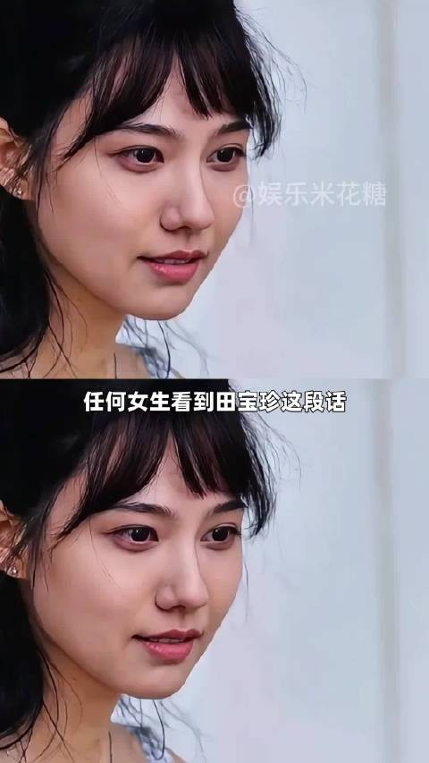 请务必清醒的拯救自己于水火之中,田宝珍 我们都为你高兴