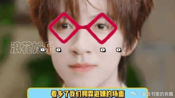 严浩翔才是最会谈的那个