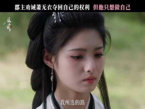 别让雀骨收官,剧情高能反转不断