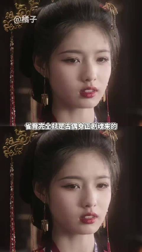 我们小众精品剧的含金量就是这么高!雀骨 侯明昊 艾米