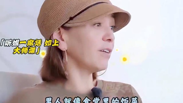 王琳:男人就像食堂里的饭菜去晚了就没了!
