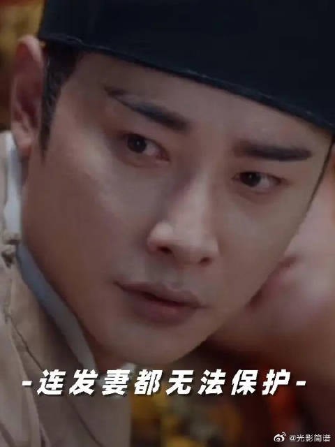 男子在新婚之夜曾发誓要保护好妻子,结果却什么都没做到