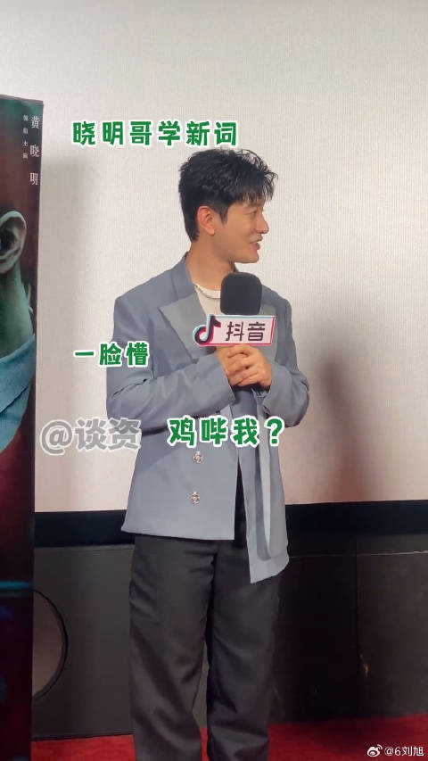 黄晓明再现闹太套 微博VC计划