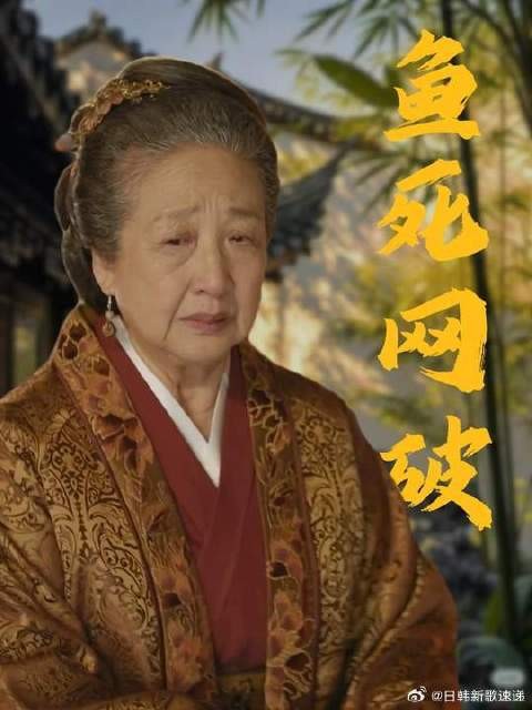 明兰替祖母讨公道,却被王老太太用亲情拿捏
