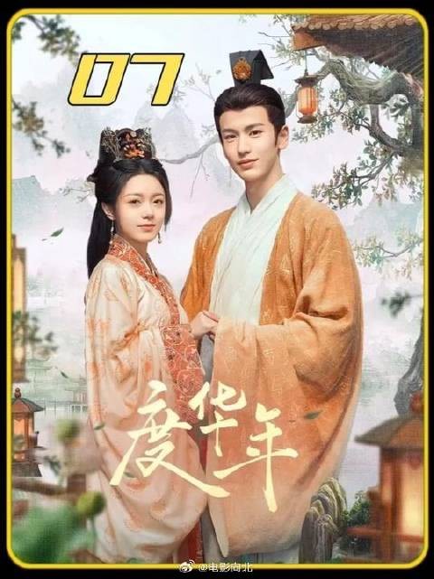 两世纠缠二十年 醒来依旧逃不开彼此