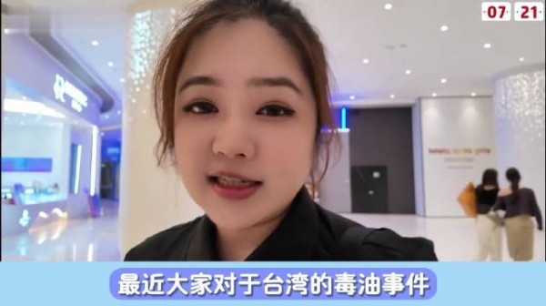 绿发言人吴峥叫嚣“又没人逼你吃毒油”，街访岛内民众，听听他们怎么说？