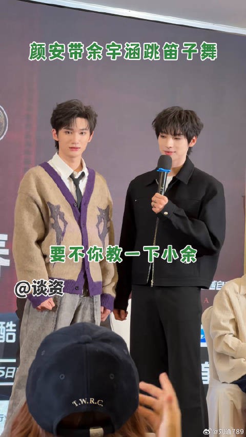 颜安 无限超越班