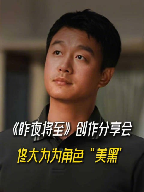 昨夜将至创作分享会