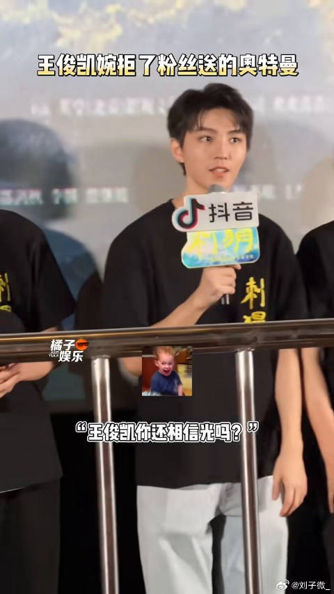 小凯 -我相信光,但这次先婉拒了哈 电影刺猬首映礼 王俊凯 微博VC计划