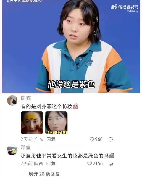 “他说他是红绿色盲的时候,给我笑傻了~ ”