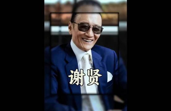 周星驰用一百万请他客串,谢贤:这点钱还不够我塞牙缝的!吴孟达