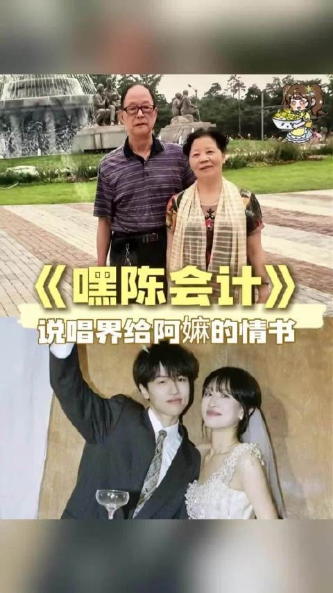 “陈会计”的韵脚其实是没有说出口的“我爱你”说唱巅峰对决 祖孙情 催泪