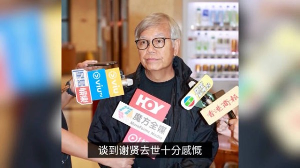 田启文证实谢贤死因系肺炎!曝出演《少林足球》内幕:零片酬没签合同!