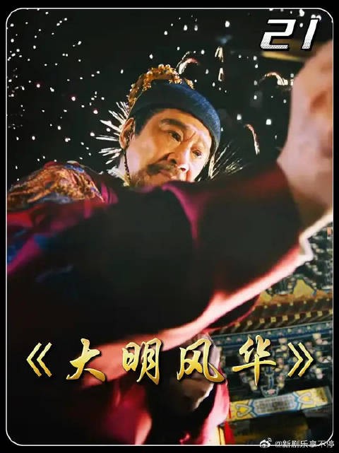 果然是个人都害怕朱棣 朱瞻基更是直接就被吓发高烧了