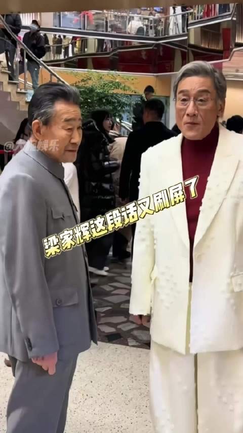 梁家辉 这段话最近又被翻出来刷屏了, 港星 刘青云 周润发