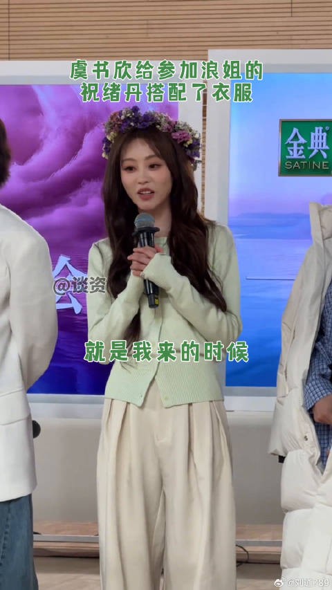 竹林四侠 都有给自己加油，乘风2025 微博VC计划