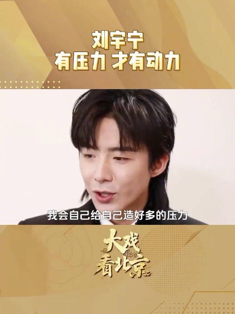 刘宇宁说一直在纠正自己的东北口音