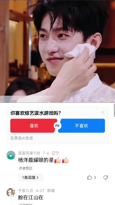 杨洋的颜值真的是天花板了 杨紫|你好星期六|颜值