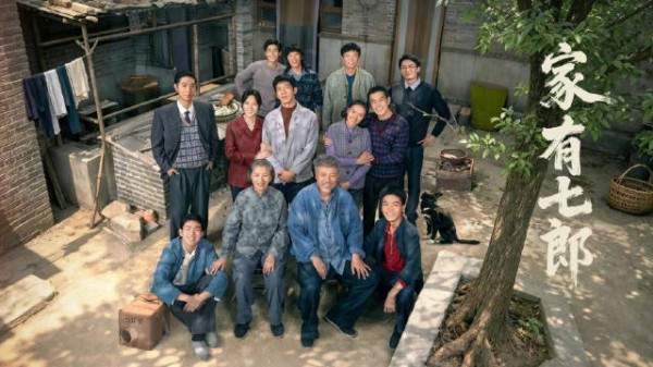家有七郎杀青，梁家七子书写骨肉情深