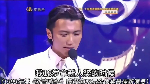 谢霆锋金像奖模仿谢贤，观众欢笑张柏芝落泪