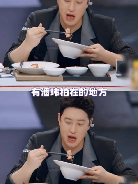 以为潘玮柏是饿了一天实际是吃了一天还没饱