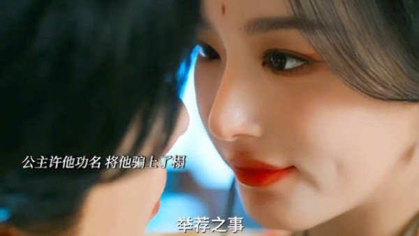 孔雪儿饰演昭阳公主，笑着说狠话让人后背发凉