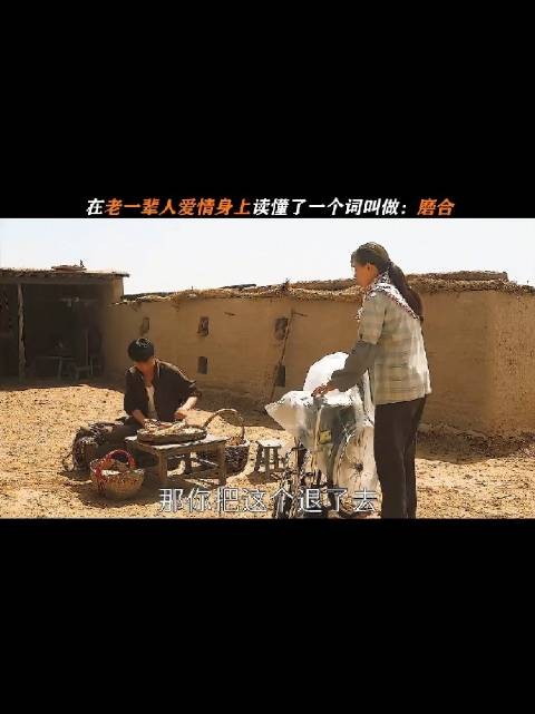 永富是个好男人,就是残疾后内心自卑