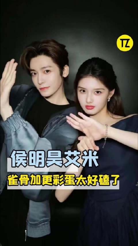 侯明昊艾米这个彩蛋怎么有两小时啊！