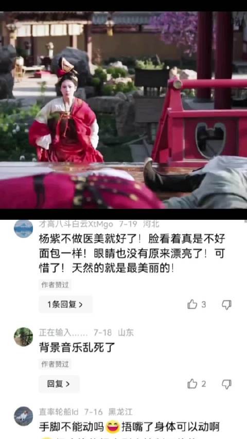 杨紫的哭戏真是一顶一的好，比白鹿哭的更真实 杨紫|白鹿|哭戏|李现