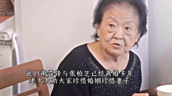 谁懂这段谢霆锋表情微妙 老太太劝珍惜妻子时