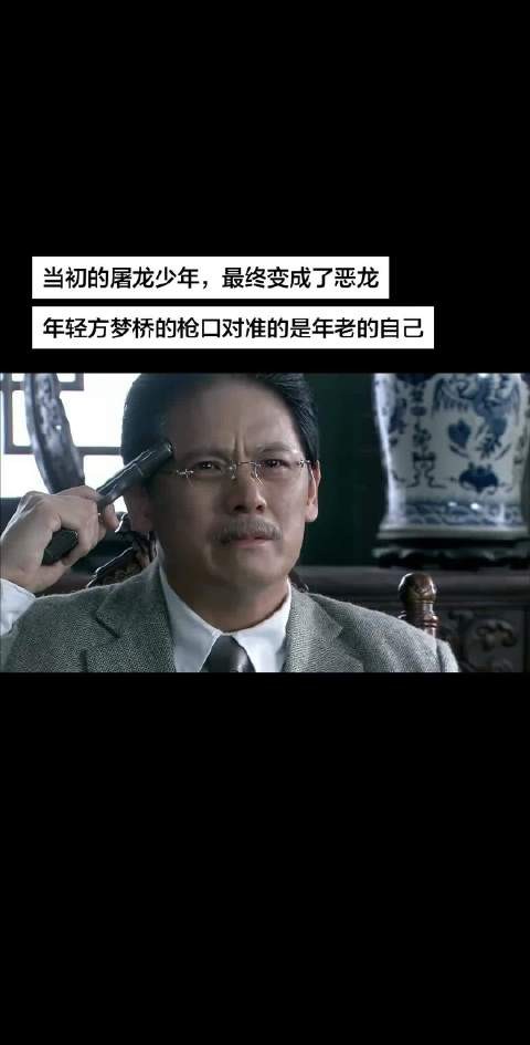 方梦桥你对不起任何人 打狗棍