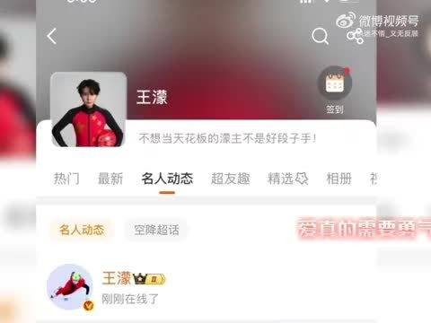 王濛乌兰图雅贺李小冉乔迁，祝福为自己活的精彩